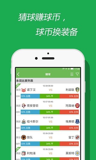 任意球截图2