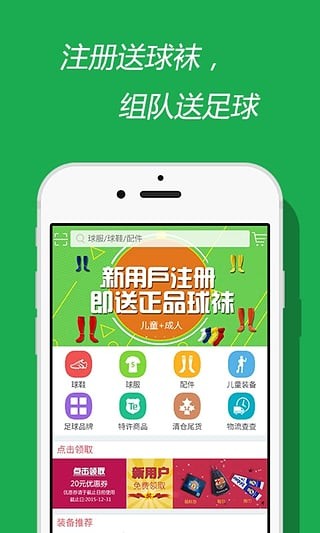 任意球截图1