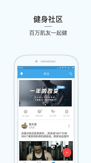 FitTime睿健时代截图4