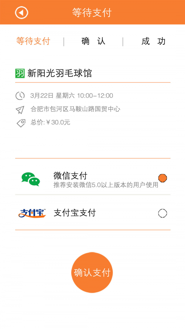 运动吧截图3