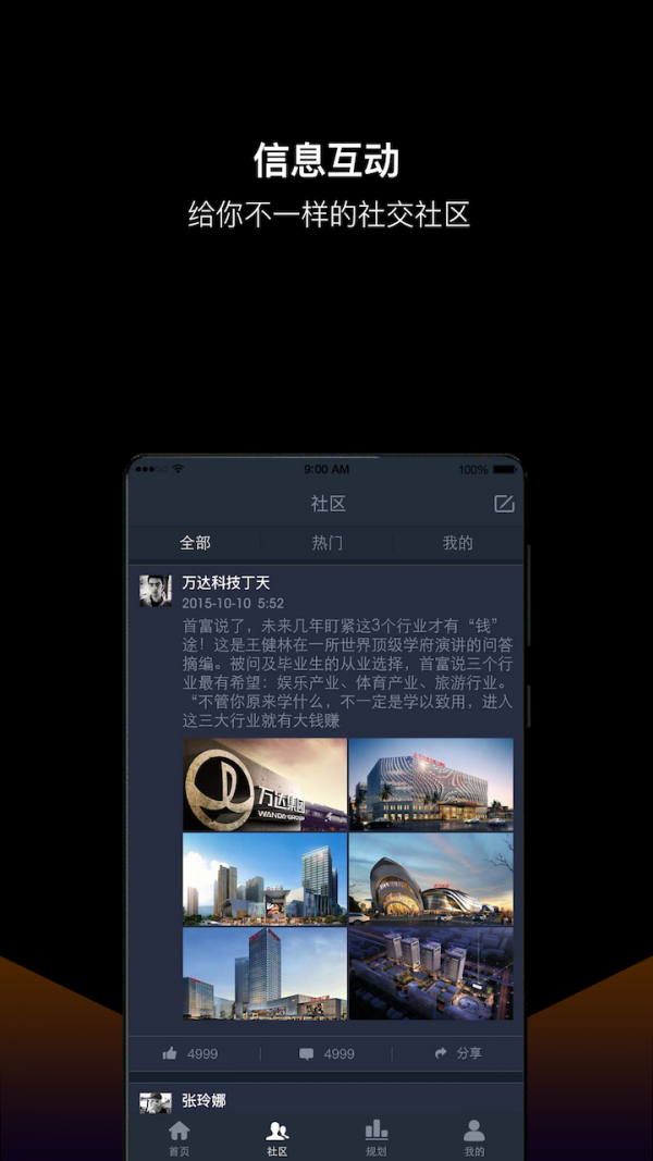 爱无界截图3