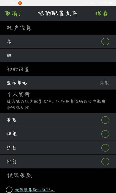 Mio GO 中文版截图3