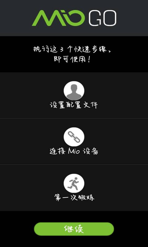 Mio GO 中文版截图2