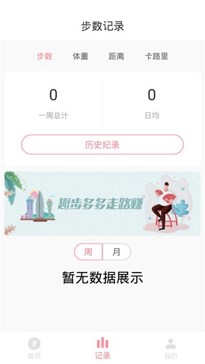 趣走多多截图2