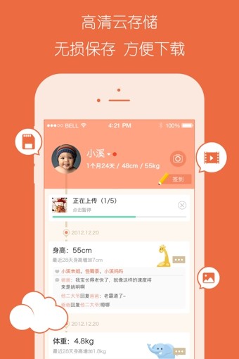 56宝宝截图3