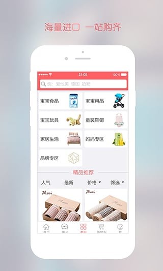 哈尼哈尼截图4