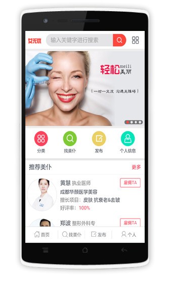 女无忧顾客版截图1