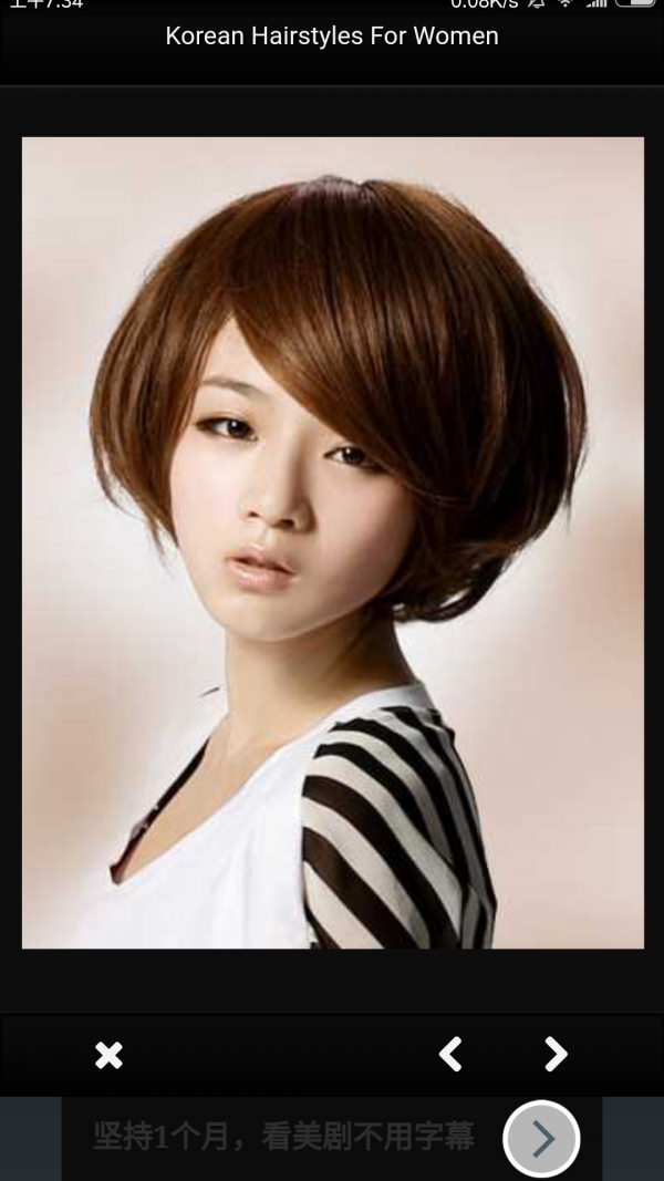 韩国发型截图4