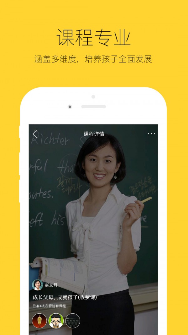 学呗截图3