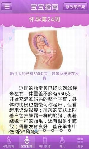 39孕期宝宝截图3