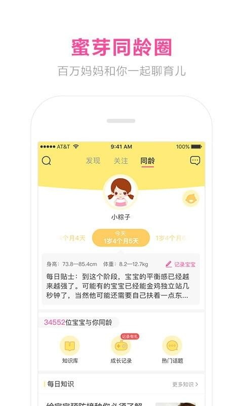 蜜芽lite截图3