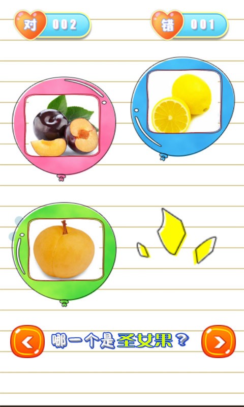 儿童游戏学水果截图4