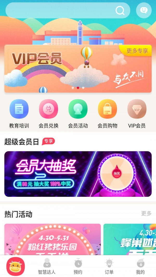 宝儿会截图1