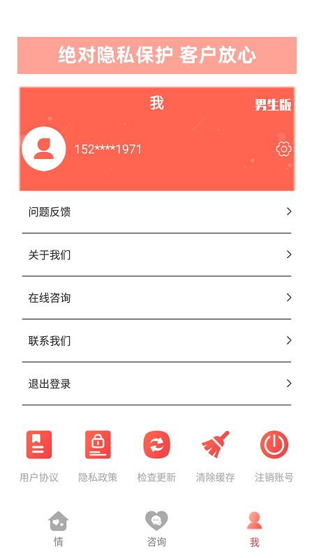 情感TV截图4