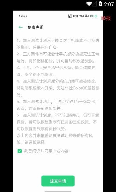 深度测试截图3