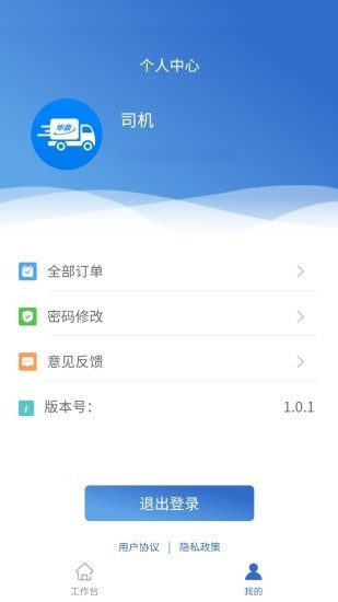 华鼎调度截图5