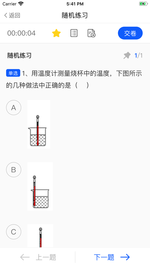 优彤云课堂截图2