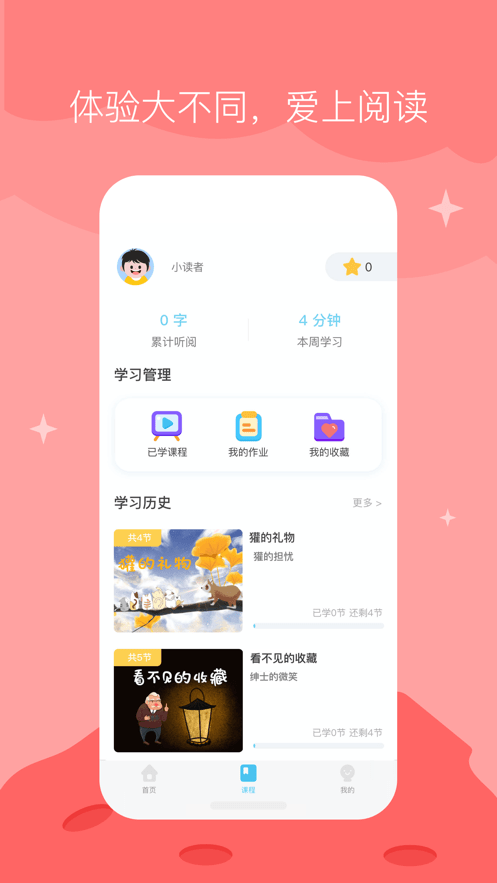 知阅书房截图2