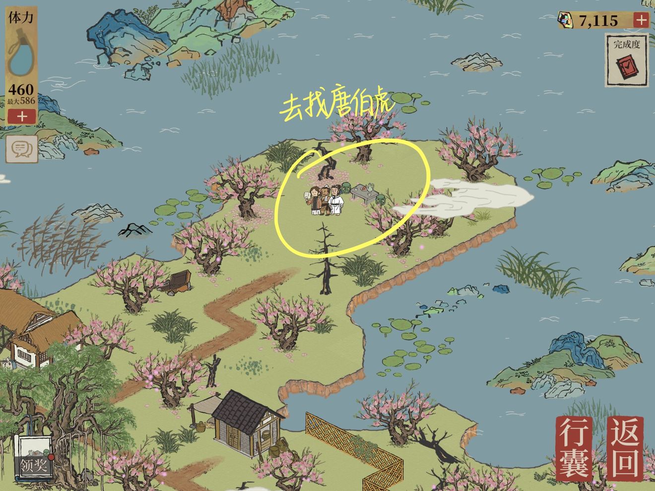 《江南百景图》桃花坞最后两个任务攻略