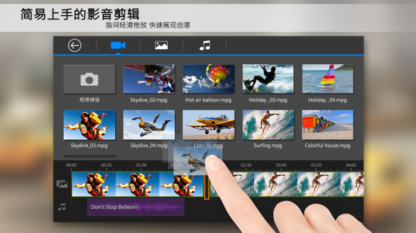 PowerDirector截图4