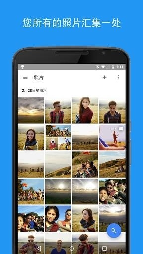 Google相册截图1