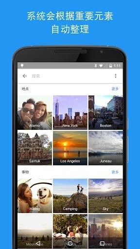 Google相册截图4