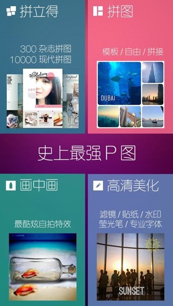 玩图截图1