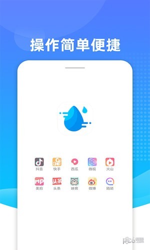 Biu去水印截图2