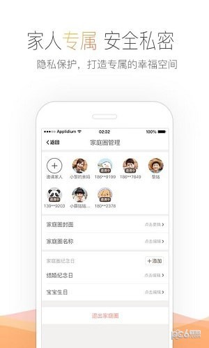 小团圆截图3