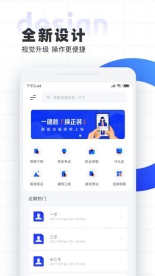 智能证件照电子版截图3