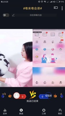 姜葱蒜截图2