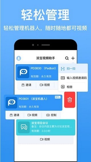 全能视频助手截图4