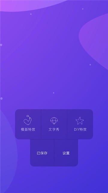 特效文字截图4