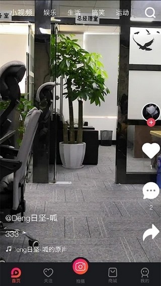 友客视频截图3