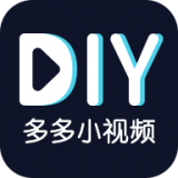 多多小视频DIY