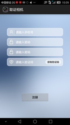 数字水印取证相机截图5