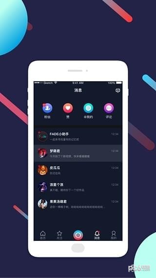 Fade短视频截图3