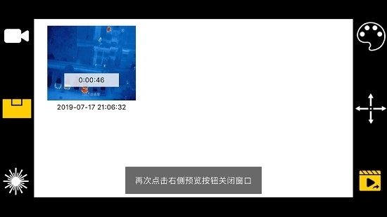 老马热成像截图1