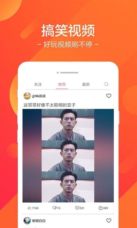 棒棒糖短视频截图1