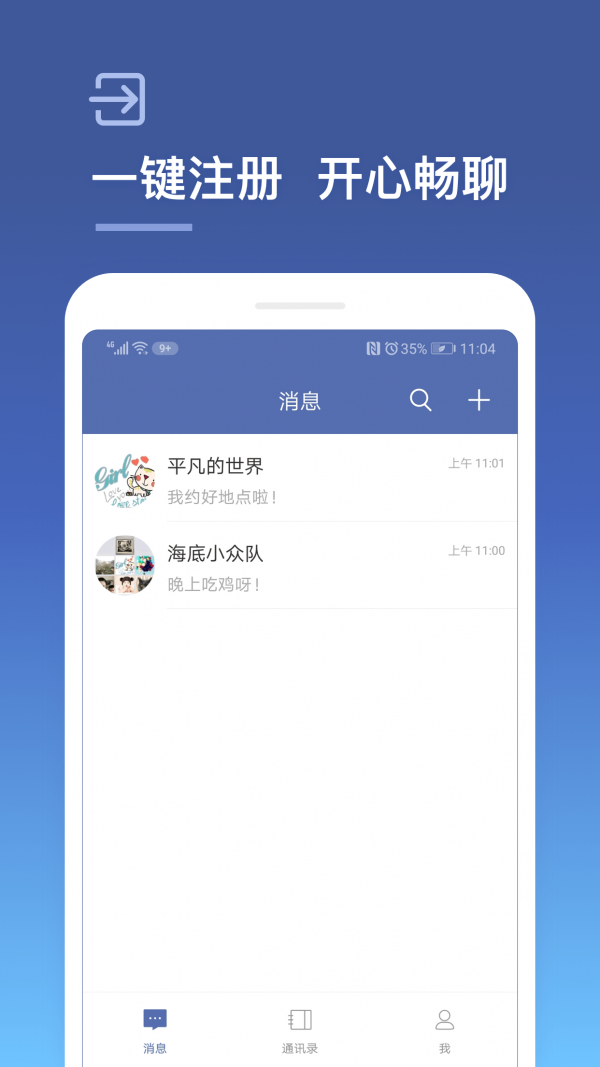 城信截图2