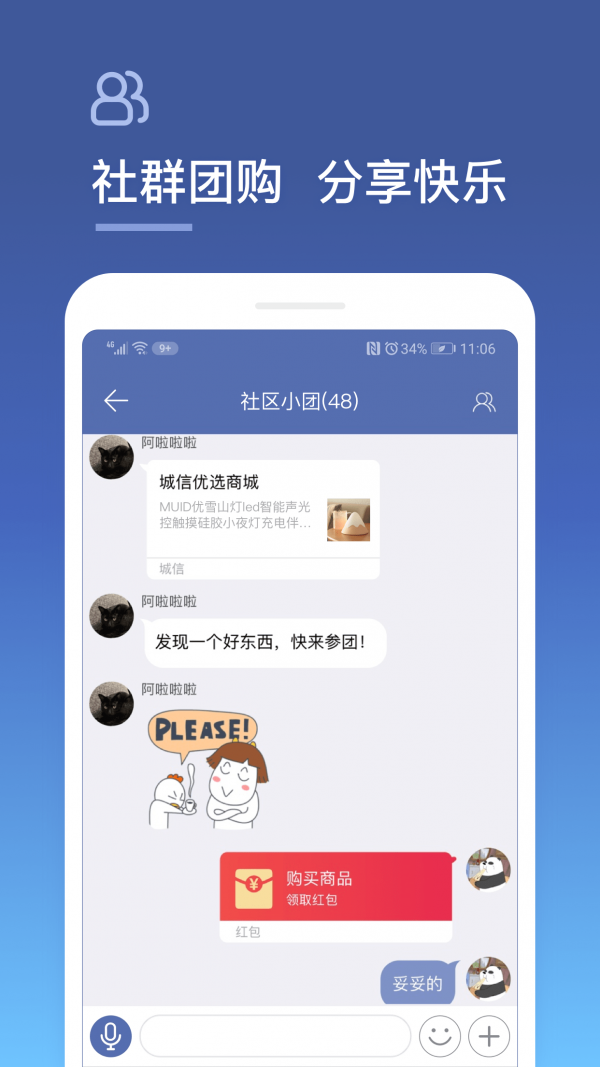 城信截图4