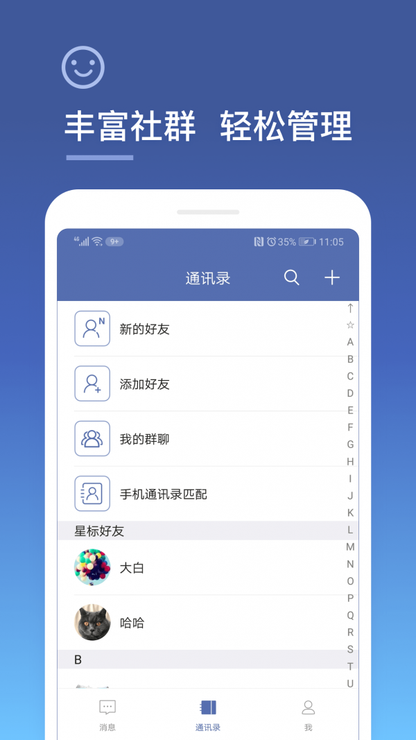 城信截图5