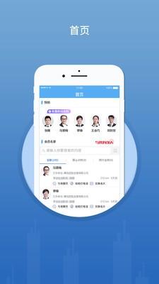 会员交流中心截图2