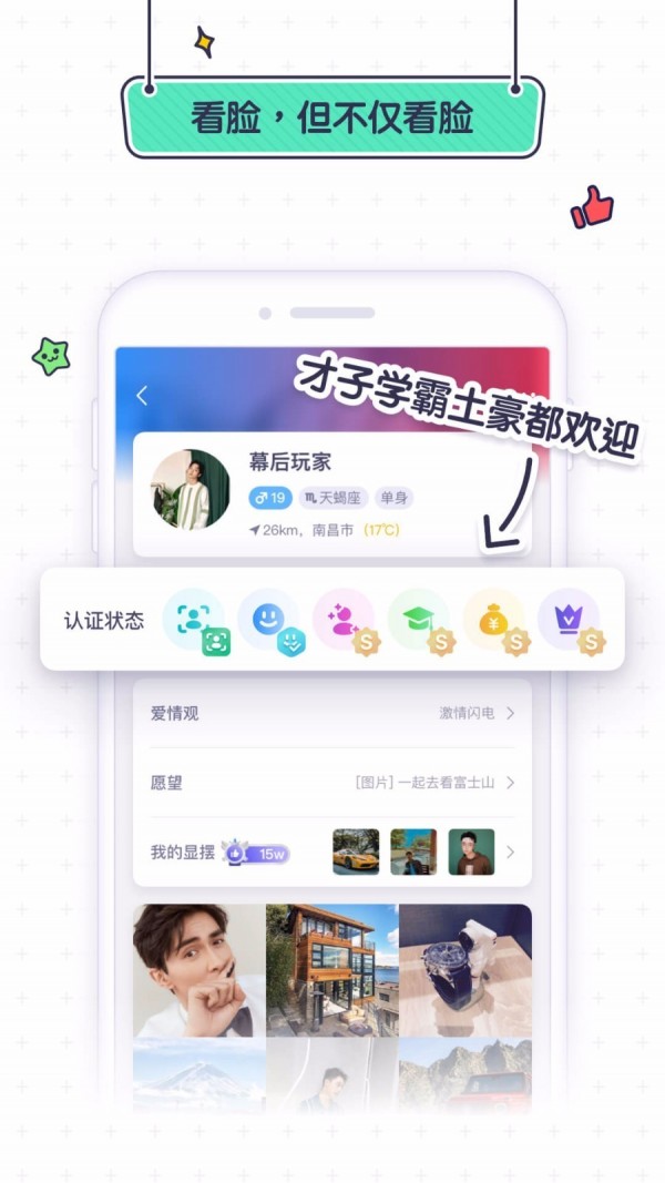 SUGAR苏格截图2