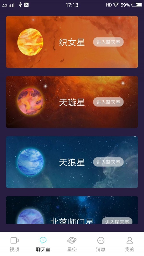 蝴蝶社区截图1