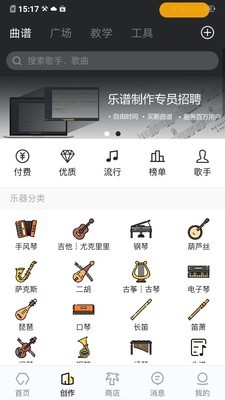 友音阅谱截图1