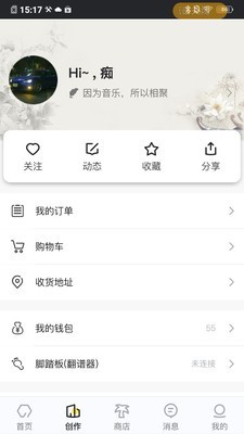 友音阅谱截图5