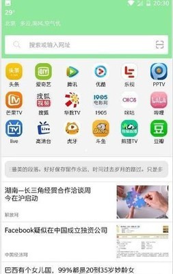 西米浏览器截图3