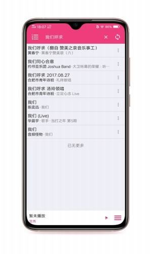 音秀截图5