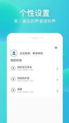 潮流铃声截图3